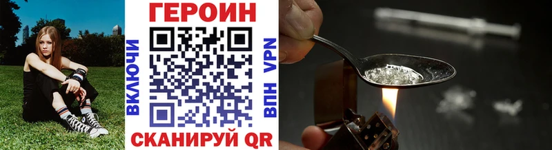 ГЕРОИН белый  где продают   Аркадак 