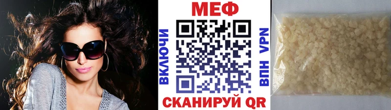 Мефедрон mephedrone  Аркадак 