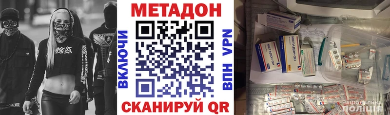 Метадон белоснежный  ОМГ ОМГ ТОР  Аркадак 